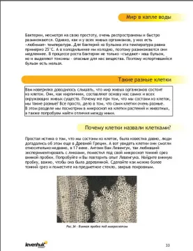 Набор для опытов с микроскопом Levenhuk K50, изображение 11