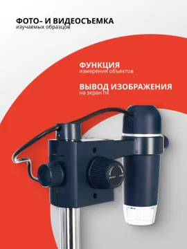 Микроскоп цифровой Levenhuk Discovery Artisan 32, изображение 13