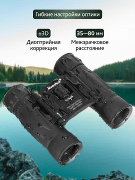 Бинокль Levenhuk Atom 12x25, изображение 17
