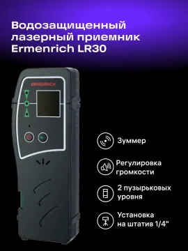 Комплект инструментов Ermenrich «Глаз-алмаз PRO», изображение 30