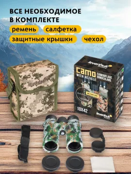 Бинокль камуфляжный Levenhuk Camo 10x42 с сеткой, изображение 21