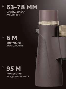 Бинокль Levenhuk New Vegas ED 12x56, изображение 17