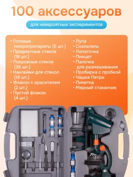 Микроскоп Levenhuk LabZZ M3 с адаптером для фотоаппарата, изображение 17