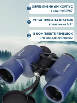 Бинокль Levenhuk New Sherman PLUS 12x42, изображение 18