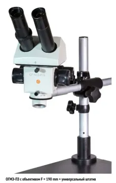 Штатив универсальный УШ-1 для микроскопа, изображение 2
