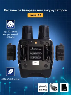 Бинокль цифровой ночного видения Levenhuk Halo 13X, изображение 19