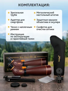 Зрительная труба Levenhuk New Blaze PRO 100, изображение 8