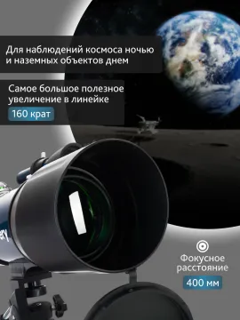 Телескоп Levenhuk Discovery Sky Trip ST80 с книгой, изображение 21