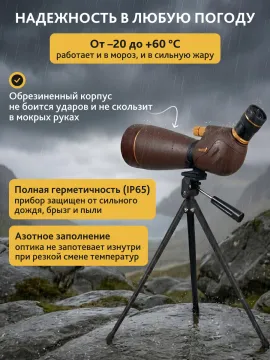 Зрительная труба Levenhuk New Blaze PRO 100, изображение 6