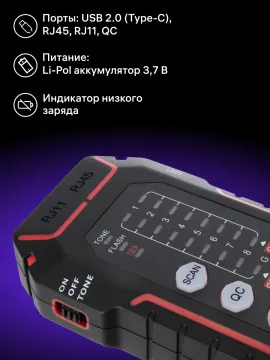 Кабельный тестер Ermenrich NetGeeks NP35, изображение 15