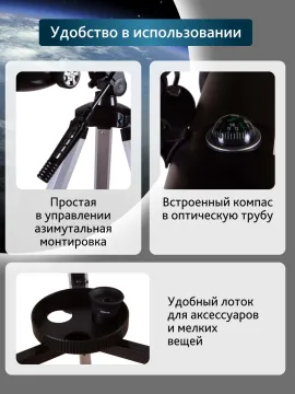 Телескоп Levenhuk Skyline Travel 80, изображение 18
