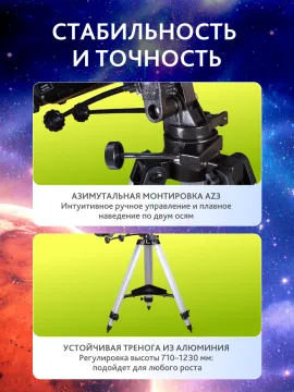 Телескоп Sky-Watcher BK 809AZ3, изображение 18