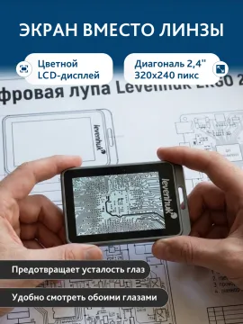 Лупа цифровая Levenhuk ERGO 20, изображение 16