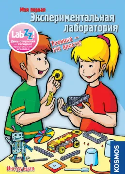 LabZZ! Техника – это просто, изображение 7