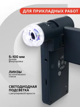 Микроскоп цифровой Levenhuk Discovery Artisan 1024, изображение 14