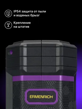 Уровень лазерный Ermenrich PLUS LN15, изображение 14