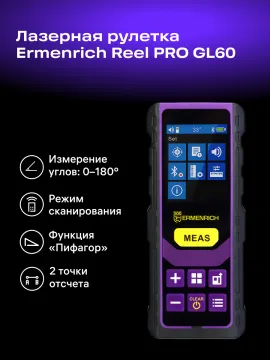Комплект инструментов Ermenrich «Глаз-алмаз PRO», изображение 26