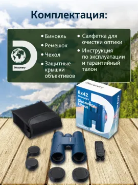 Бинокль Levenhuk Discovery Elbrus 8x42, изображение 20