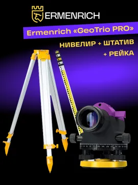 Комплект инструментов Ermenrich GeoTrio PRO, изображение 23