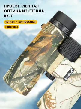 Бинокль камуфляжный Levenhuk Camo 10x42 с сеткой, изображение 17