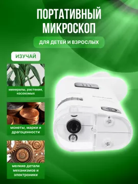 Микроскоп карманный для проверки денег Levenhuk Zeno Cash ZC14, изображение 15