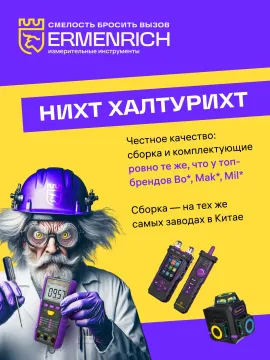 Датчик влажности Ermenrich Wett MW20, красный, изображение 9