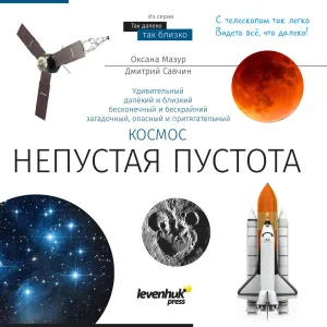 Телескоп Levenhuk Discovery Spark 114 AZ с книгой, изображение 4