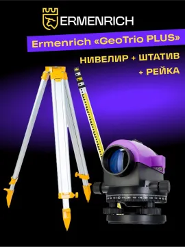 Комплект инструментов Ermenrich GeoTrio PLUS, изображение 23