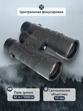 Бинокль Levenhuk Nitro 12x50, изображение 15