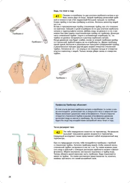 LabZZ! Большая химическая лаборатория С2000, изображение 6