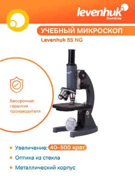 Микроскоп Levenhuk 5S NG, монокулярный, изображение 13