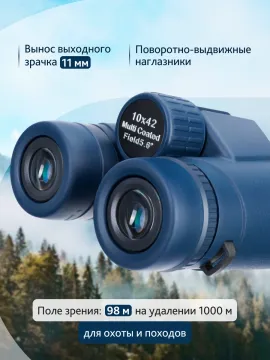 Бинокль Levenhuk Discovery Elbrus 10x42, изображение 17