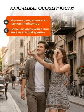 Фотобинокль Levenhuk Kelvin Snap 10x42, изображение 29