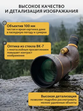 Зрительная труба Levenhuk New Blaze PRO 100, изображение 4
