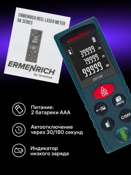 Лазерная рулетка Ermenrich Reel PLUS GK100, изображение 9