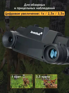 Бинокль цифровой ночного видения Levenhuk Halo NVB10 Helmet, с креплением на шлем, изображение 23