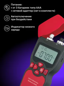 Оптический мультиметр Ermenrich NetGeeks NU40, изображение 12