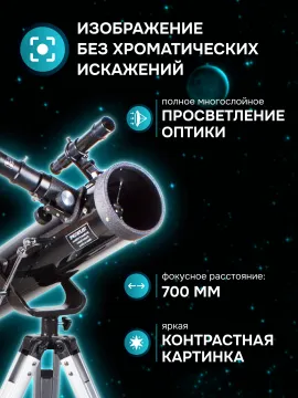 Телескоп Sky-Watcher BK 767AZ1, изображение 14