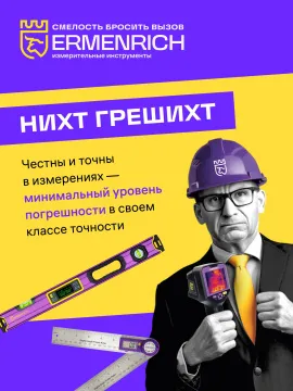 Рулетка геодезическая Ermenrich Reel SL30, желтый, изображение 7
