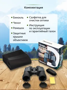 Бинокль Levenhuk Discovery Flint 12x50, изображение 20