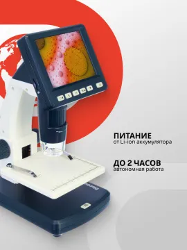 Микроскоп цифровой Levenhuk Discovery Artisan 128, изображение 17