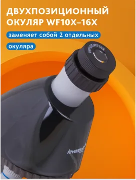 Микроскоп Levenhuk LabZZ M101, изображение 13