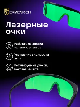 Комплект инструментов Ermenrich «Глаз-алмаз PRO», изображение 31