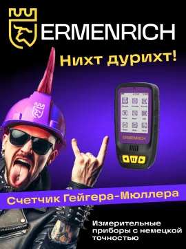 Дозиметр Ermenrich Ping RD40, изображение 9