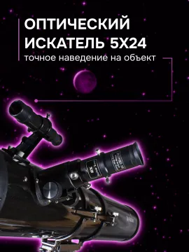 Телескоп Sky-Watcher BK 1149EQ2, изображение 15