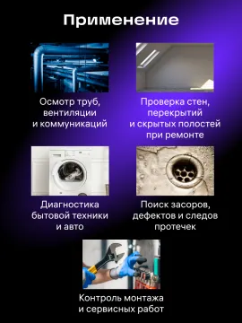 Видеоэндоскоп Ermenrich Seek VE80, изображение 13