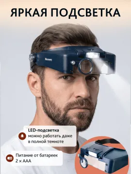Лупа налобная Levenhuk Discovery Crafts DHD 20, изображение 15
