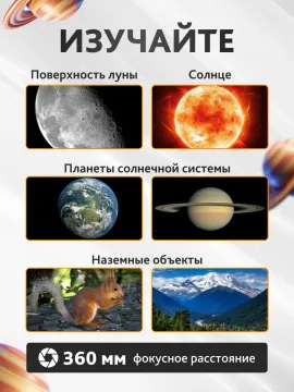 Телескоп Levenhuk Skyline Travel Sun 50, изображение 23