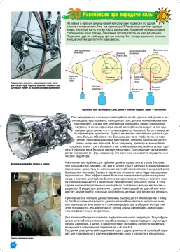 LabZZ! Физика дома, изображение 10