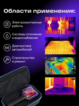 Тепловизор строительный Ermenrich Seek TV90, изображение 12